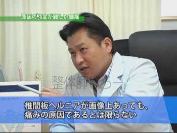 穴吹式腰痛改善DVDを実際に購入し試して見ました＠整体師じろー
